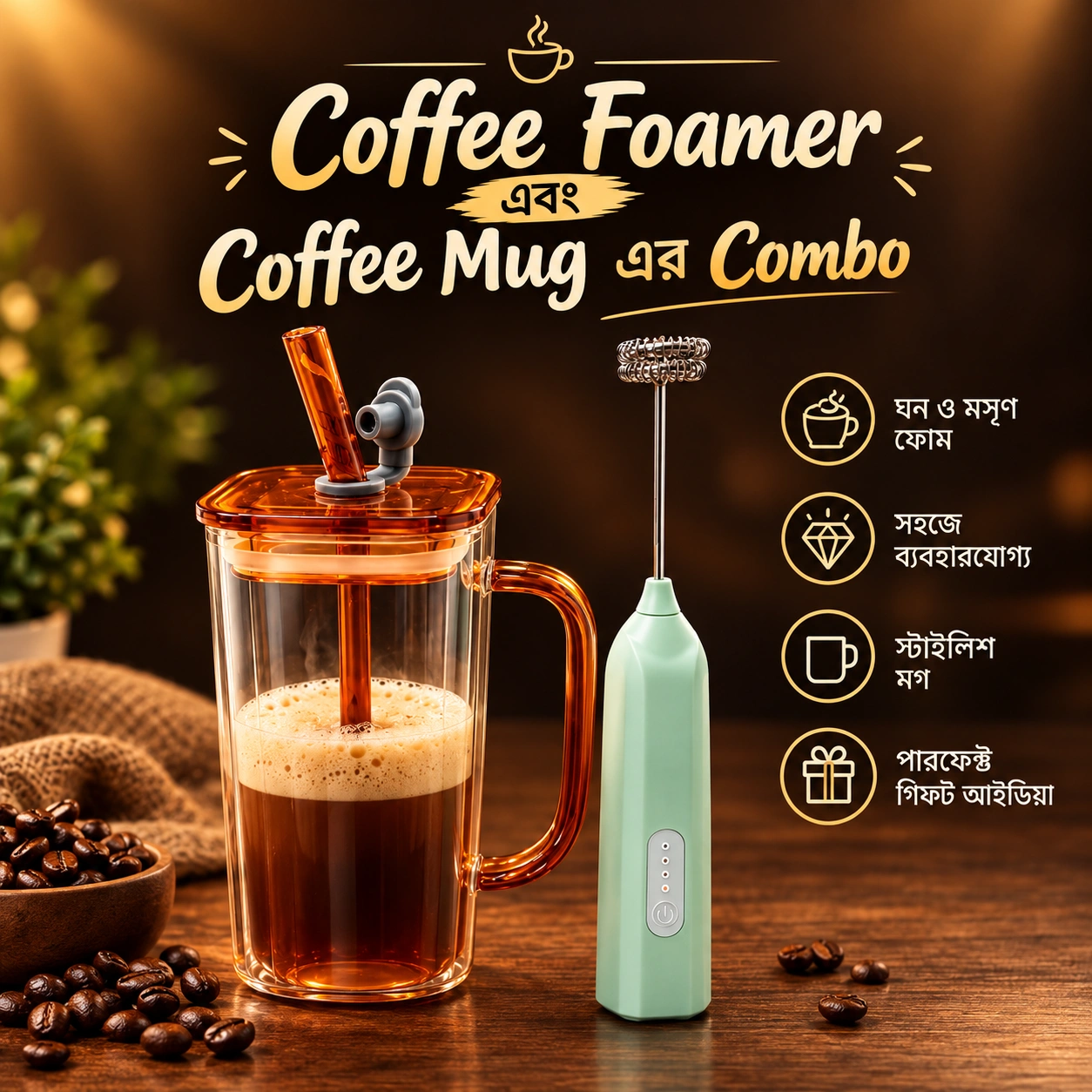 Coffee Foamer & Coffee Mug Combo